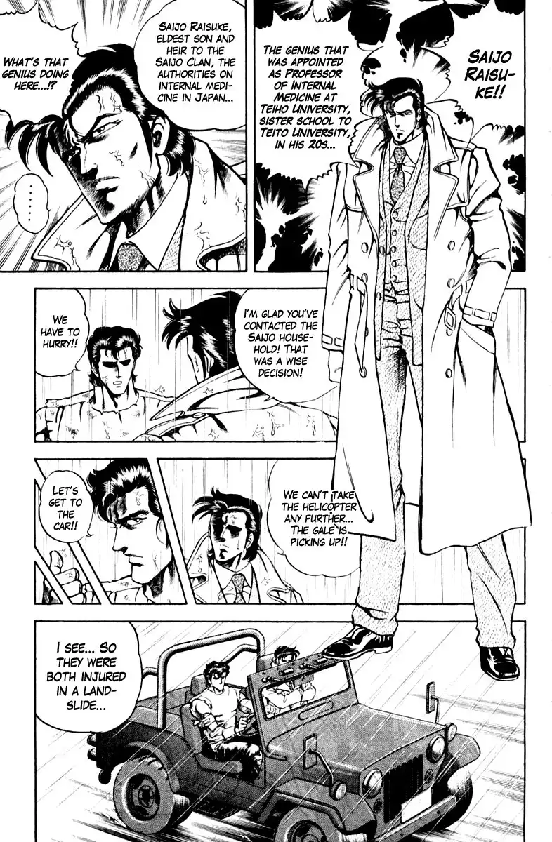 Super Doctor K Chapter 43 11